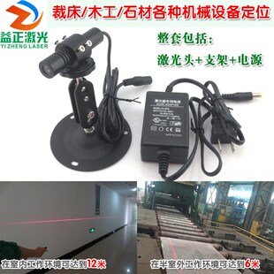 服装对条一字线激光定位灯 木工机械用激光标线器一字激光划线器