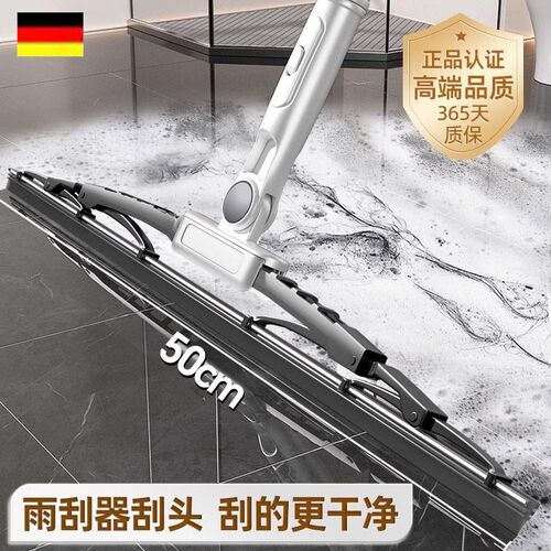 德国魔术扫把2024新款家用扫地卫生间浴室刮水神器扫地地刮刮水器