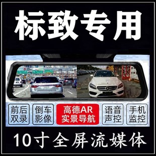 3008 标致508l行车记录仪301 2008 408 40085008标志专用导航 308