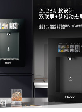 萨奇管线机家用嵌入式壁挂式直饮机净水加热一体餐柜饮水机