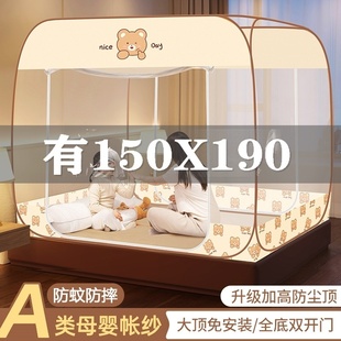 蚊帐150x190蒙古包蚊帐可拆洗三门回底款M1米5蛟帐家用免安装蚁帐