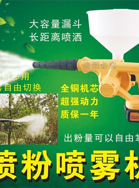 干粉喷雾器电动喷粉机农用猪场鸡舍养殖场消毒机锂电池充电喷粉器