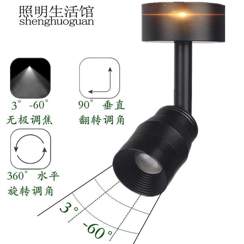 明装小射灯led天花灯 轨道北欧变焦客厅电视背景墙吸顶墙壁聚光灯,家装灯饰光源,明装射灯,淘宝优惠券,粉丝福利购,淘宝优惠卷