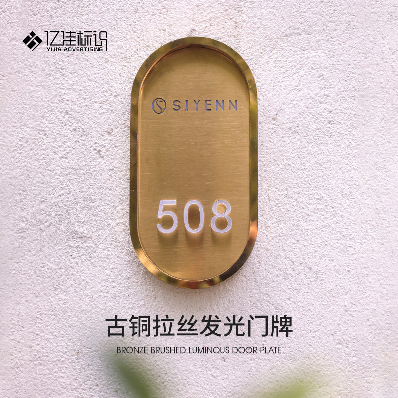 凹边古铜拉丝发光门牌立体发光字招牌定制广告牌灯箱定制户外公司