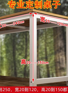 电脑桌120cm80k高2米30/2.5书桌160cm180/2长宽高桌子定制尺寸定
