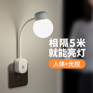 人体感应小夜灯插电式走廊过道人来即亮夜间自动T光控老年人起夜