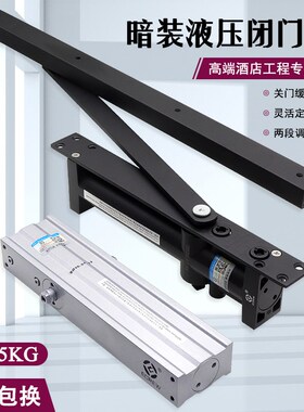 暗装暗藏式闭门器自动关门神器酒店宾馆液压缓冲隐藏式闭门器黑色