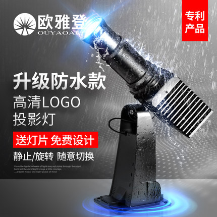 户外防水logo投影灯 led射灯定制图案舞台门头旋转墙地面带字广告