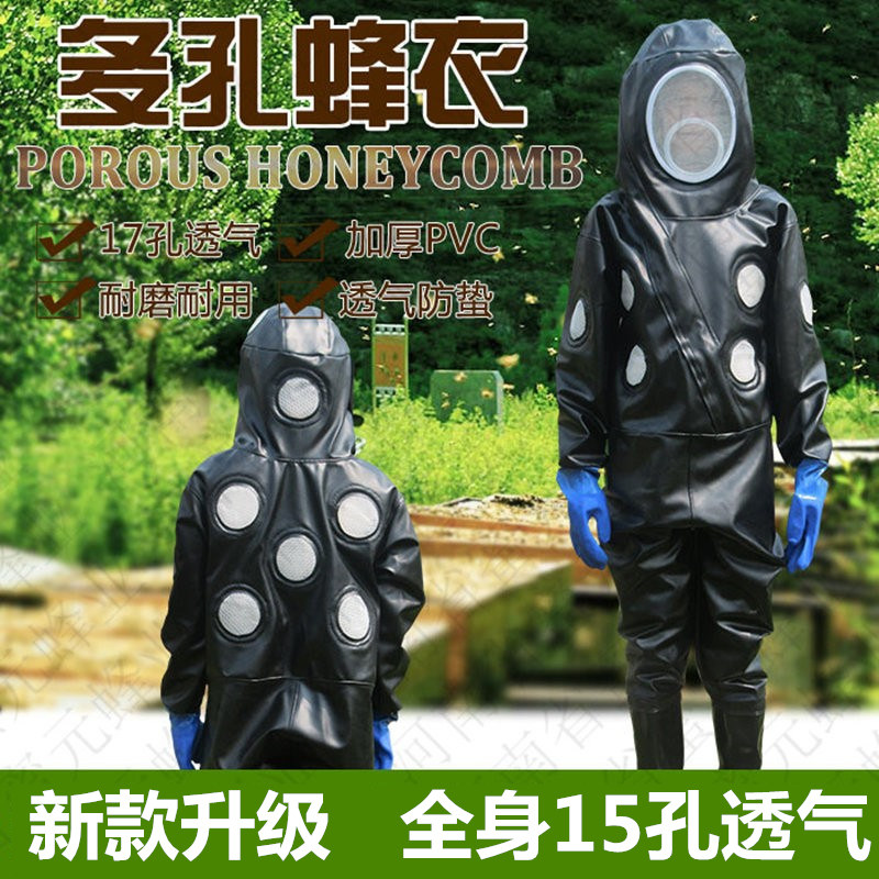 马蜂服防蜂衣胡蜂马蜂防护衣服透气皮革连体加厚防蜂服防马蜂衣服