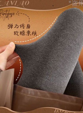 柏拉鸟秋a冬新款外穿显瘦裤袜保暖打底裤女外穿加厚紧身黑色连裤