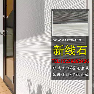 新线石板材新型墙面装饰板可x完装修材料艺术水泥浇筑背景墙饰面
