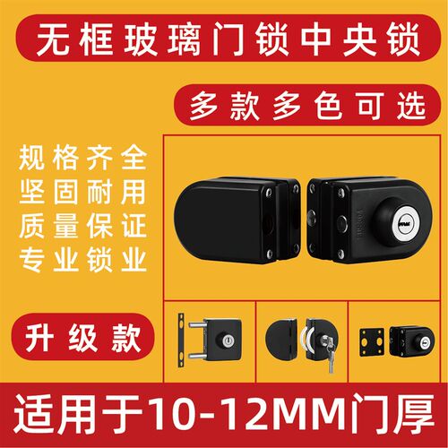 黑色玻璃门锁推拉玻璃锁双门免开孔不锈钢店铺中央锁单Y门双开门