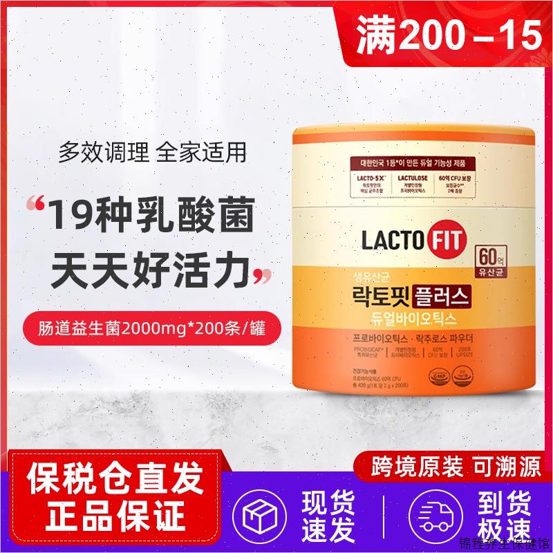 保税仓现货钟根堂益生菌消化道健康全年龄段60亿益生菌 200条#