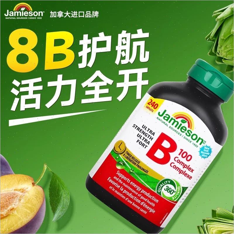 Jamieson健美生复合维生素B族240粒缓释天然vb缓解喝酒代谢维生#
