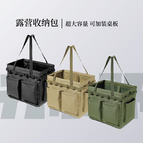 户外工具收纳箱露营储物收纳袋大容量多功能手提袋储物野炊整理包
