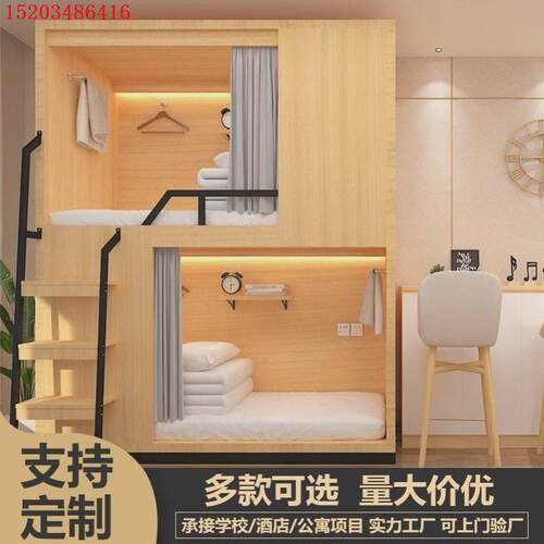 电竞酒店双层床学生宿舍上下床公寓床宾馆太空舱床培训机构上下铺