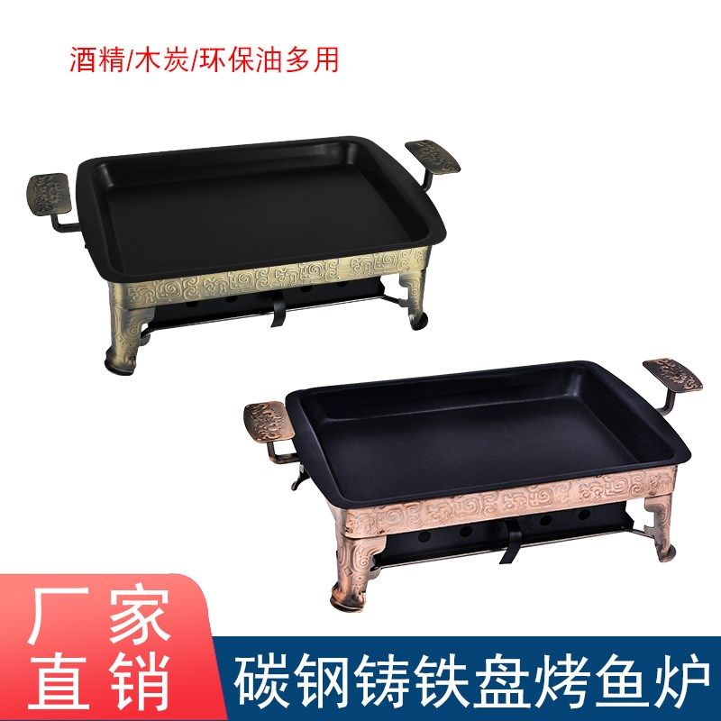 烤鱼盘商用环保油烤鱼炉专用木炭酒精烤鱼托盘长方形烤炉铸铁家用,厨房/烹饪用具,烧烤炉,淘宝优惠券,粉丝福利购,淘宝优惠卷