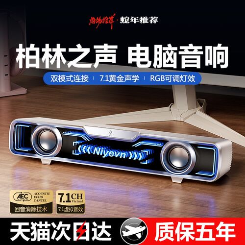 音响台式电脑家用2025年新款电竞游戏有线蓝牙音箱笔记本带麦一体