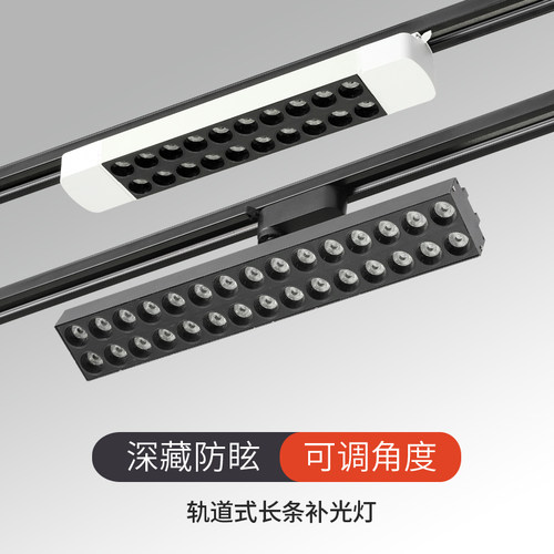 轨道灯led格栅射灯店铺商用展厅路轨聚光灯防眩光超亮导轨超市灯