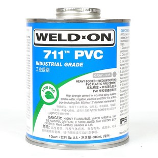 717工业pvc胶水711灰色化工管91E1专用自来水管upvc给水管胶水