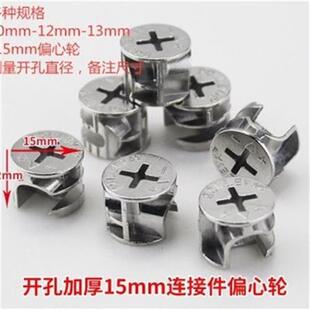 抽屉螺丝卡扣e茶几抽屉柜子固定扣衣柜组合L柜配件家具.预埋螺母