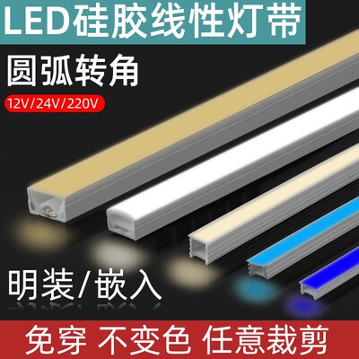 led硅胶柔性线形灯带卡槽嵌入式线性灯槽地踩可弯曲圆Z弧形线条灯