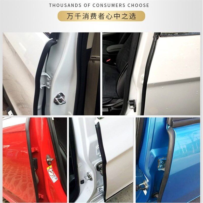 汽车密封条车门缝防尘隔音条钢带B柱卡槽防撞条粘贴车用橡胶条