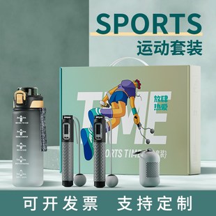 礼品定制logo团建活动纪念品公司员工体育比赛运动会奖品实用套装