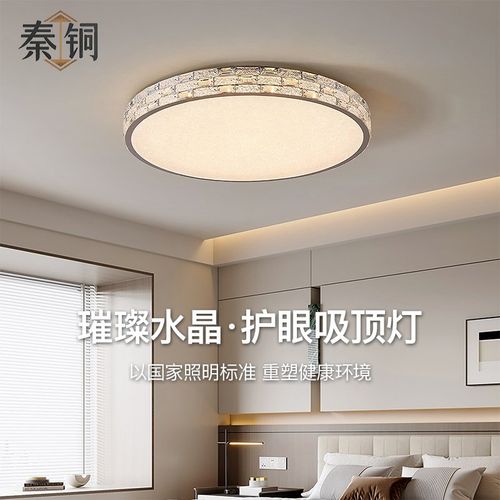 高级感水晶吸顶灯2025新款护眼全光谱客厅主卧房间创意圆形卧室灯