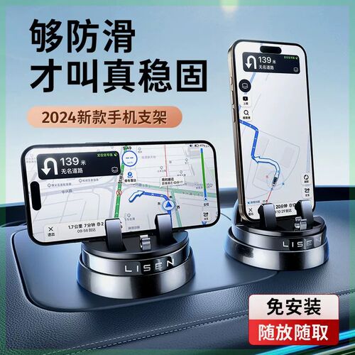 手机车载支架吸盘式汽车用品仪表台车D内车上固定导航2024新不伤