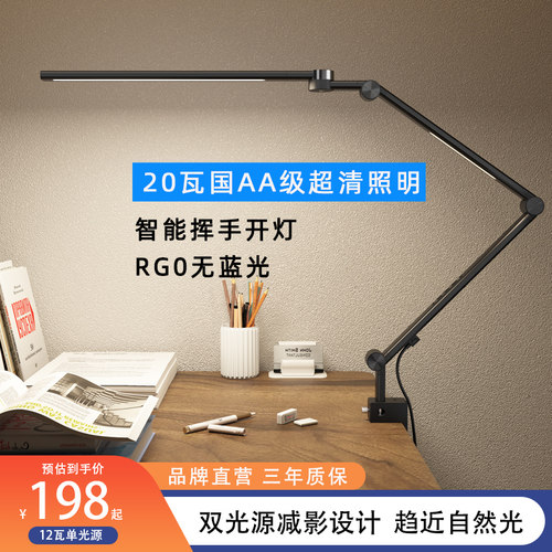 简联护眼长臂灯夹式学生学习护眼专用书桌折叠智能工作绘画夹子灯