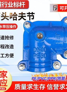 哈夫节9a0度弯头抢修器PE/PVC/PPR铁管弯头补漏器水管抱箍快修接