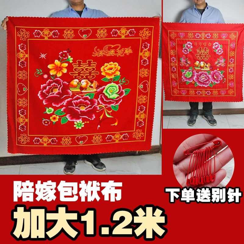 结婚加大1.2米包袱布新娘陪嫁包裹皮老式鸳鸯红棉布传统包被子面图片