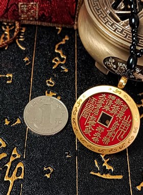 中岳嵩山 山鬼花钱