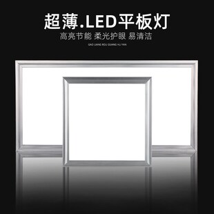 厨卫灯led平板灯300x300面板灯300x600厨房浴室铝扣板集成吊顶