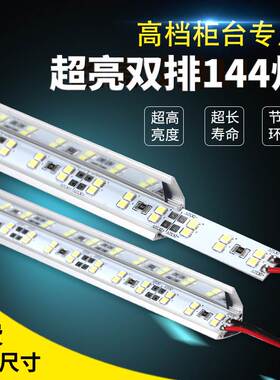 led硬灯条12V超亮n双排柜台灯带2835手机珠宝眼镜货架展示柜长条
