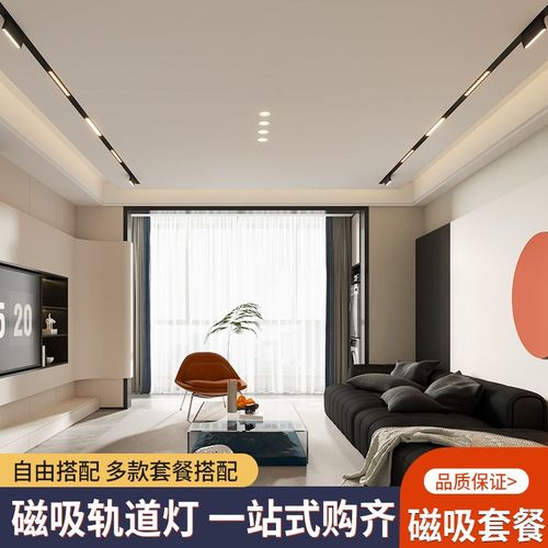 磁吸灯轨道灯嵌入式客厅餐厅照明家用明装泛光灯线形灯led无主灯