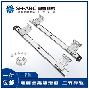 电脑键盘托架轨道 电脑桌滑轨吊装滑道 抽屉键盘架Z托导轨二节