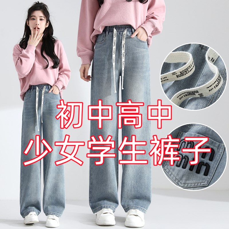 初中高中学生少女直筒牛仔裤女宽松2024春秋新款大童窄版阔腿裤夏图片
