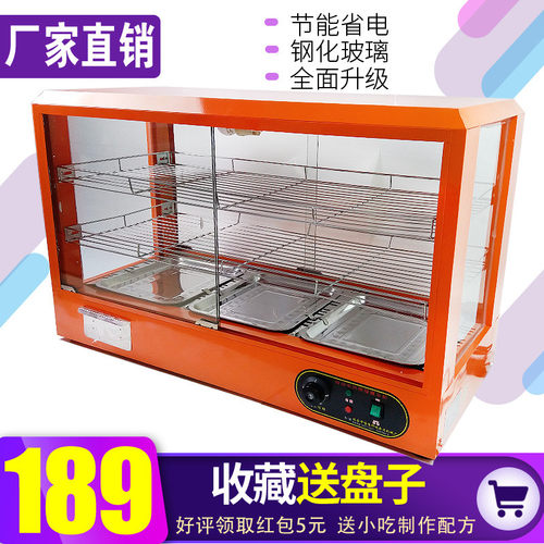 新款食品保温柜商用小型卤菜展示柜台式加热恒温板栗汉堡鸡腿汉堡