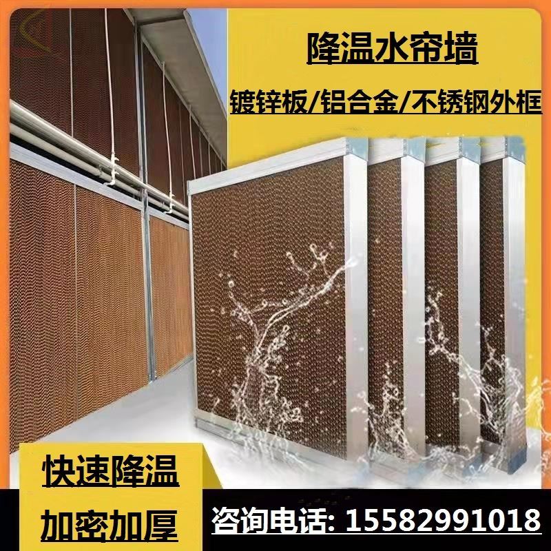 猪场自带水泵工厂蜂窝纸降温水帘墙猪舍矿场环保铝合金厂房纸芯图片