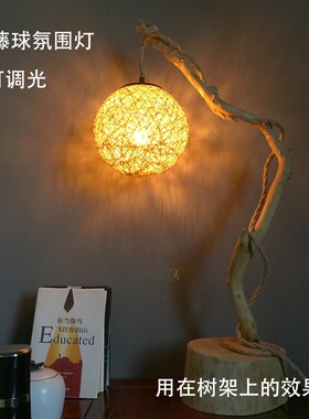 插头式调光麻绳小吊灯新中式小藤球根雕挂灯民宿茶T室氛围灯树枝