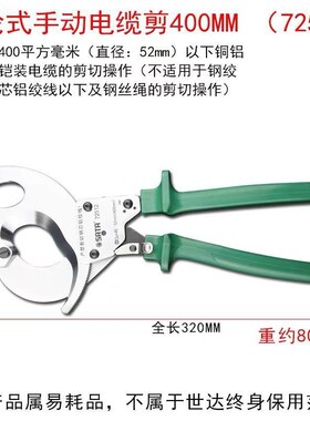 725117e2512新棘轮式手动电缆剪刀钳齿轮剪线钳手动钢绞线剪品