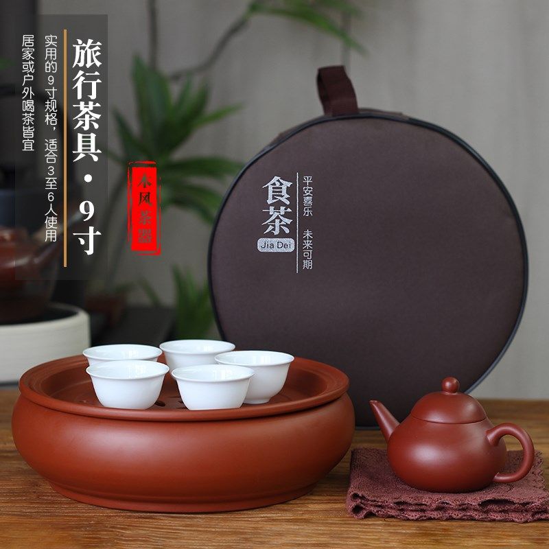 紫砂旅行茶具套装朱泥茶盘圆形茶船便携式户外收纳包功夫陶瓷老式,餐饮具,旅行茶具,淘宝优惠券,粉丝福利购,淘宝优惠卷