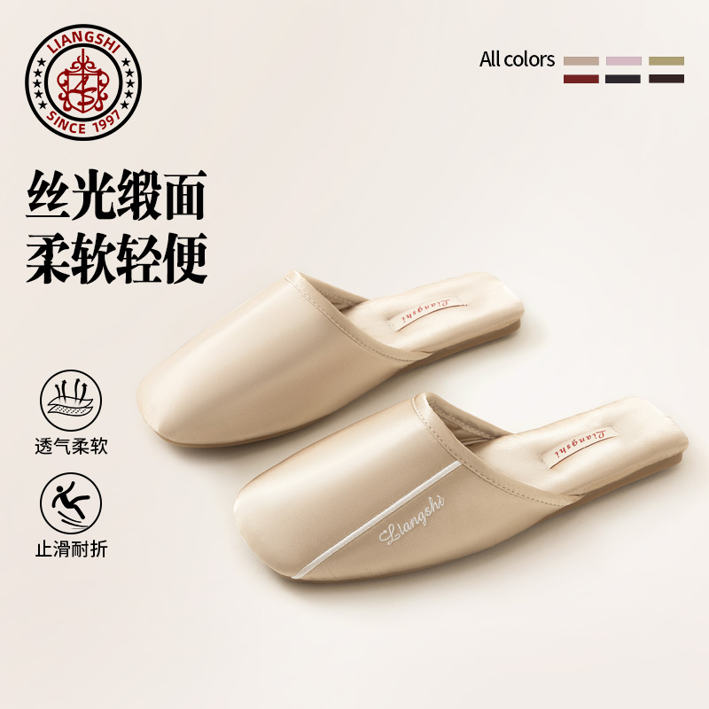 秋冬简约情侣家居一对女室内高级感绸缎平底高端四季居家地板拖鞋