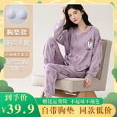圆领套装 纯棉睡衣女春秋冬季 带胸垫v长袖 可外穿卡通休闲束脚家居