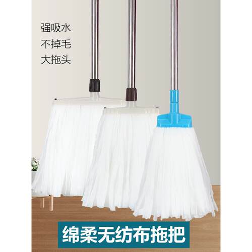 无纺布老式纯棉拖把家用干湿两用吸水拖布不掉毛拖把头圆扁头地拖