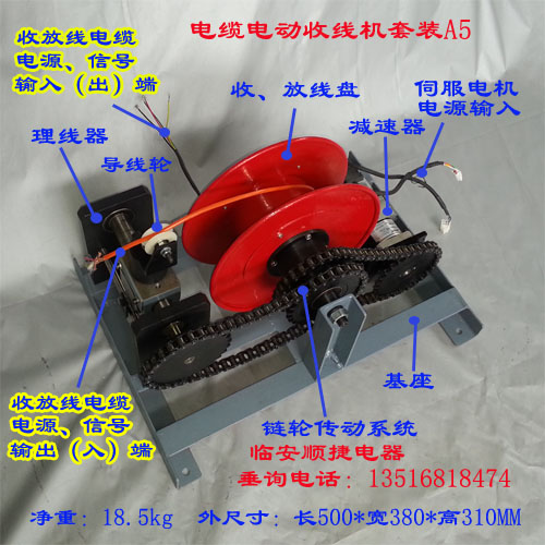 电动款电缆自动收放线机 卷线收C线盘 厂家可定制 A5套装款