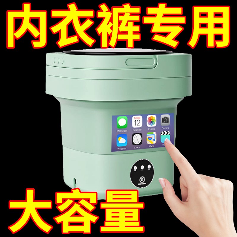内衣裤折叠洗衣机小型迷你婴儿宿舍专用洗袜子神器便携式洗脱一体