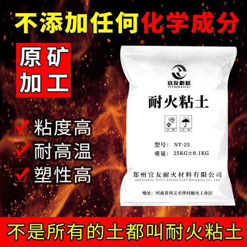 耐火土耐火c泥粘合剂高温土陶瓷土广西白泥耐火砖砌缝材料高铝质